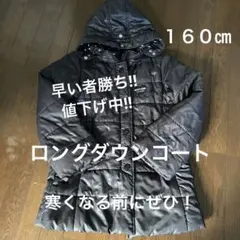 【★スピード配送★】美品‼︎SISTER JENNI 黒色ロングダウンコート160