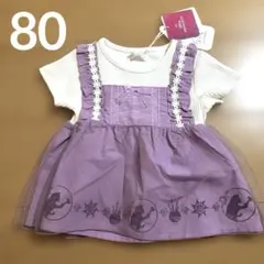 ディズニープリンセス ラプンツェル　なりきりドレス風Tシャツ新品 80トップス