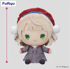 【 しぐれうい 】BIGぬいぐるみ① 通常.Ver