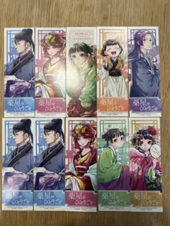 薬屋のひとりごと　しおり　10枚セット