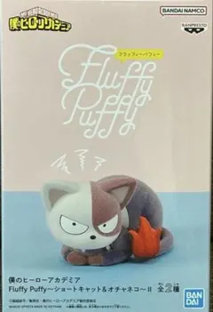僕のヒーローアカデミア Fluffy Puffy～ショートキャット