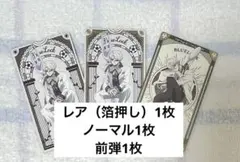 【匿名発送】ブルーロック sweets flavor 2026特典　凪セット