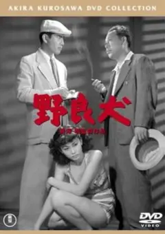 2026年最新】黒澤明dvdコレクションの人気アイテム - メルカリ