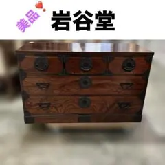 2025年最新】岩谷堂箪笥の人気アイテム - メルカリ