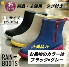 パンジー レインショートブーツ バイカラー 防水シューズ パンジーレインステップのサムネイル