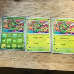 マラカッチマスターボールミラー　他