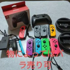 ニンテンドースイッチ　Swich　コントローラー　色々セット　バラ売り可