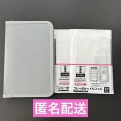 6リングファスナーケース フリーポケットリフィル 3点セット