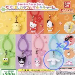 サンリオななほしカラフルマルチチャーム【シナモロール×2】