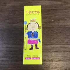 【新品】Tette てって　王様のハンドクリーム