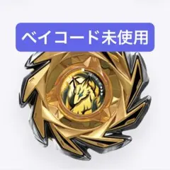 2026年最新】ベイコード ベイブレードxの人気アイテム - メルカリ