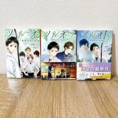 2026年最新】ツルネ 小説 全巻の人気アイテム - メルカリ