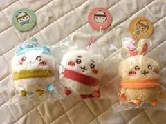 ちいかわ　ぬくぬくの装いマスコット　3点まとめ売り