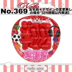 うちわ　オーダー　受付中　櫻井翔　大好き　ファンサ　ぷっくり　嵐　文字