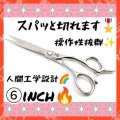 スパッと爽快に切れる理美容師サロン用シザーカットバサミ♬犬トリミングペットも良