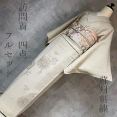 2025年最新】訪問着フルセットの人気アイテム - メルカリ