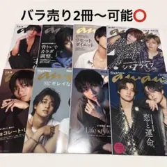 なにわ男子 道枝駿佑 雑誌 バラ売り - メルカリ