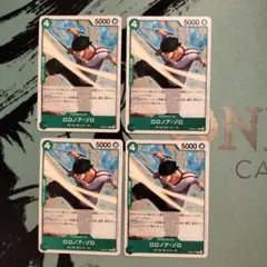 4枚 ゾロ ワンピースカード スタンダードバトルパック プロモ