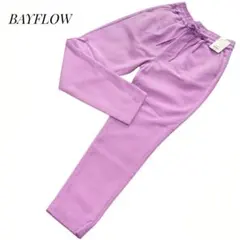 新品タグ　ベイフロー テーパードロストパンツ　ラベンダー ストレッチ　春　洗える