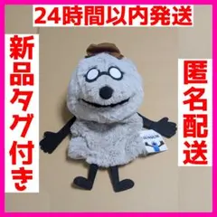 パペットスンスン ハンドパペット ゾンゾン ぬいぐるみ 1点