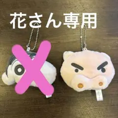 クレヨンしんちゃん フェイスぬいぐるみ