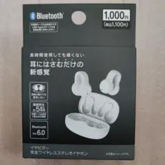【新品】イヤピタッ イヤーカフ型完全ワイヤレスイヤホン