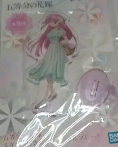 五等分の花嫁 スタンド付きビッグアクリルプレートのサムネイル