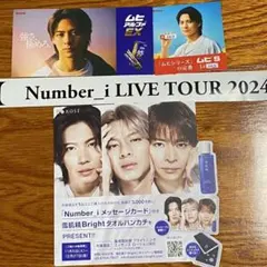 Number i LIVE TOUR 2024 No.I 銀テープ　おまけ付き