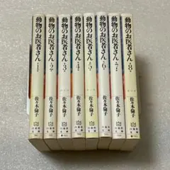 2026年最新】動物のお医者さん DVD-BOX [DVD]の人気アイテム - メルカリ