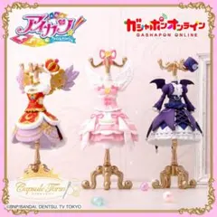 アイカツ！ Capsule トルソー PREMIUM ガチャガチャ コンプリート