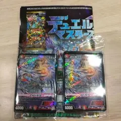 デュエルマスターズ 月刊コロコロコミック5月号付録