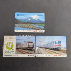 【使用済】東武鉄道 とーぶカード 3枚セットのサムネイル