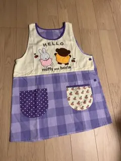 ミッフィーとボリスのエプロン