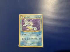 キングドラ ★ 拡張パック第1弾 金、銀、新世界へ…