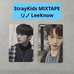 StrayKids MIXTAPE リノ トレカ 2種セット