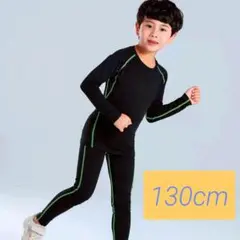 キッズコンプレッションウェア✨　2点セット　アンダーウエア　スポーツインナー