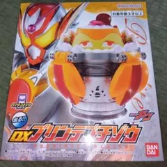 仮面ライダーガヴ　dxプリンテゴチゾウ