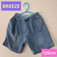 【BREEZE】120cmデニムハーフパンツ