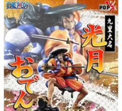 国内正規品未開封メガハウスpopワンピース光月おでんプレミアムバンダイ