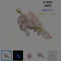 専用商品K-10515 じゃれ猫チャーム(花火 蛍シリーズ) - メルカリ