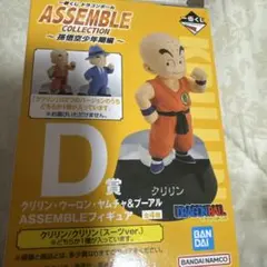 一番くじ ドラゴンボール クリリン レア スーツ版