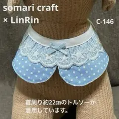 小型犬　可愛い付け襟　スタイ ピンク×白水玉　スターＢ★ハンドメイド　C-146
