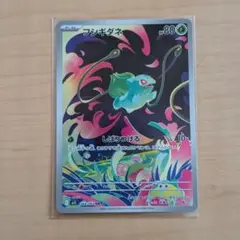 ポケモンカード　ポケカ　フシギダネ AR 064/063のサムネイル