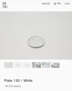 2016/ Plate 130 White プレート 有田焼