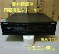 美品　Pioneer パイオニア LDプレーヤー CLD-C1 リモコン付属 thanks-electronic_b00ecndt4a-ug