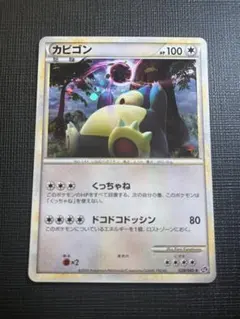 2025年最新】ロストリンク カビゴンの人気アイテム - メルカリ