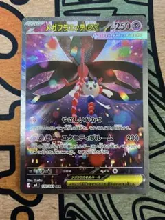 メガフラエッテex SAR 115/083 ニンジャスピナー