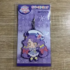 映画 キュアコーラル ラバーストラップ