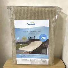 쿨라루 쿨 쉐이드 2x3m 베이지 타카쇼