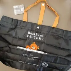 【新品未使用】リラックマ 折りたたみエコバッグ